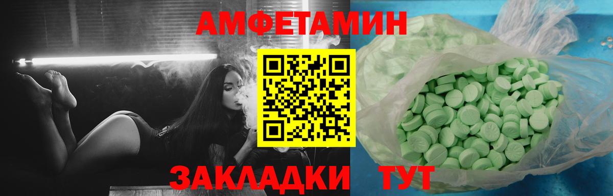 Amphetamine 98%  Amphetamine  Уссурийск  Вход с VPN 