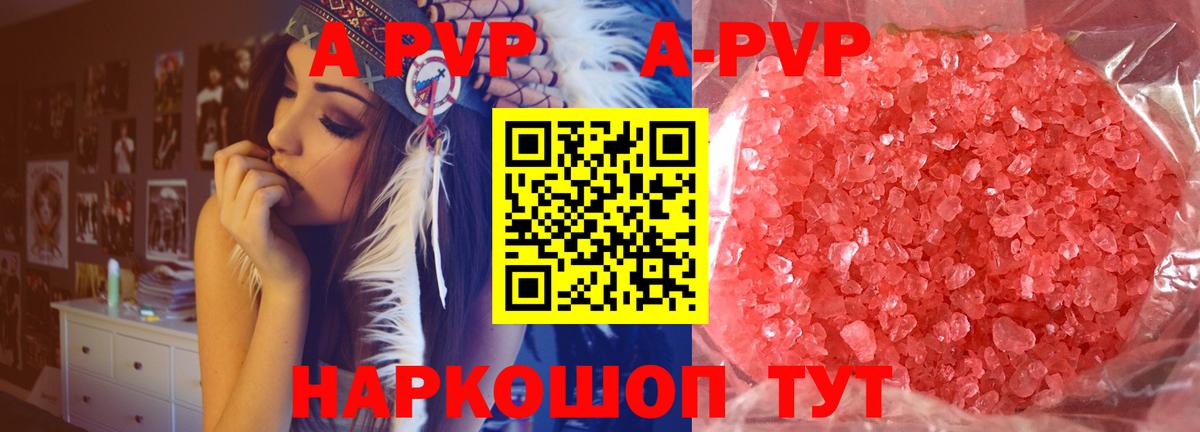 Alfa_PVP Crystall Уссурийск