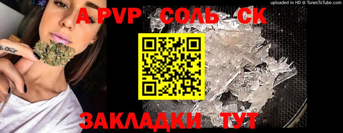 Альфа ПВП VHQ  Альфа ПВП Crystall  Alpha PVP  Уссурийск  Alpha-PVP крисы CK  Вход с VPN 