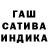 ГАШИШ убойный EnJ ElioS