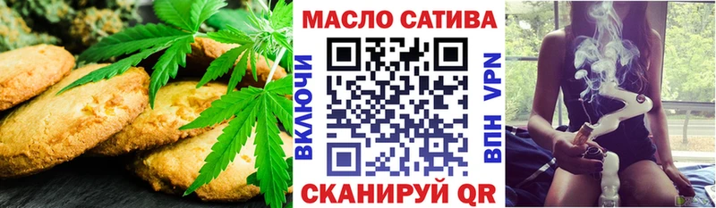 Печенье с ТГК марихуана  hydra зеркало  Уссурийск 