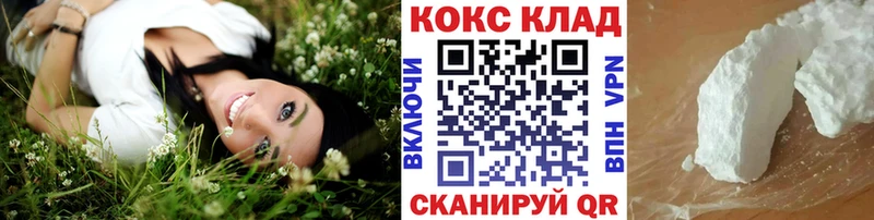 KRAKEN онион  Уссурийск  Кокаин 98% 