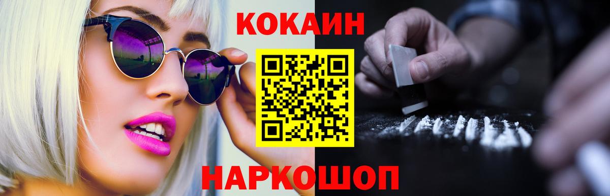 COCAIN Боливия  КОКАИН Fish Scale  Кокаин  Вход с VPN  Уссурийск 