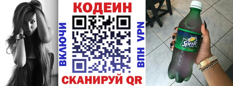 гидра ссылка  Уссурийск  Codein напиток Lean (лин) 