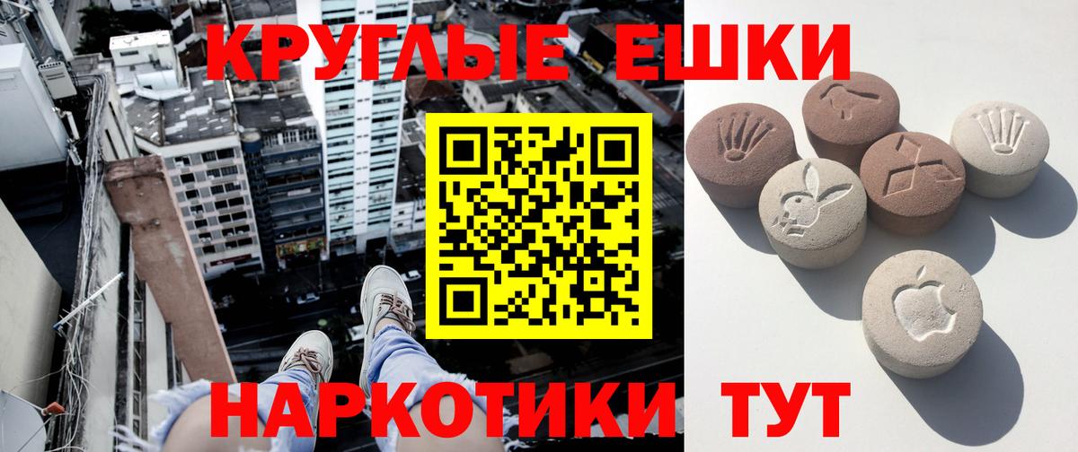 Ecstasy XTC Уссурийск