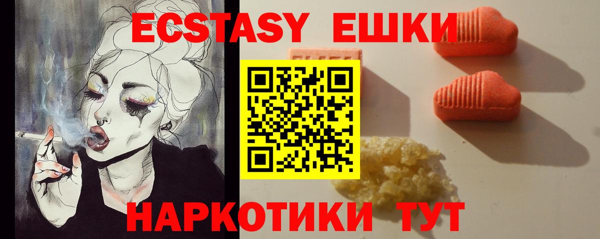 Ecstasy MDMA  Вход с VPN  сайты даркнета состав  Уссурийск 