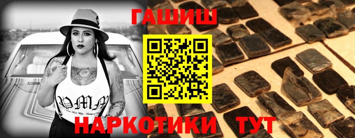 Гашиш Premium  Вход с VPN  ГАШ  Уссурийск  Гашиш индика сатива 