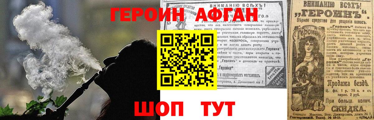 Героин герыч Уссурийск