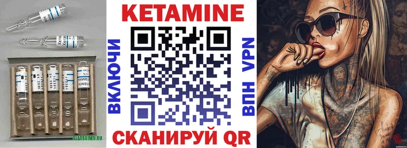 КЕТАМИН VHQ  Уссурийск 