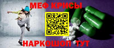 мяу мяу кристалл Кумертау