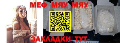 мяу мяу кристалл Кумертау