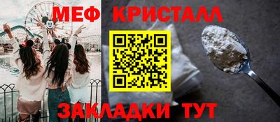 мяу мяу кристалл Кумертау
