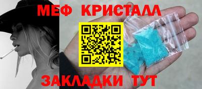 мяу мяу кристалл Кумертау