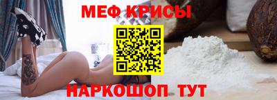 мяу мяу кристалл Кумертау