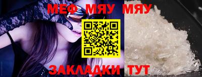 мяу мяу кристалл Кумертау