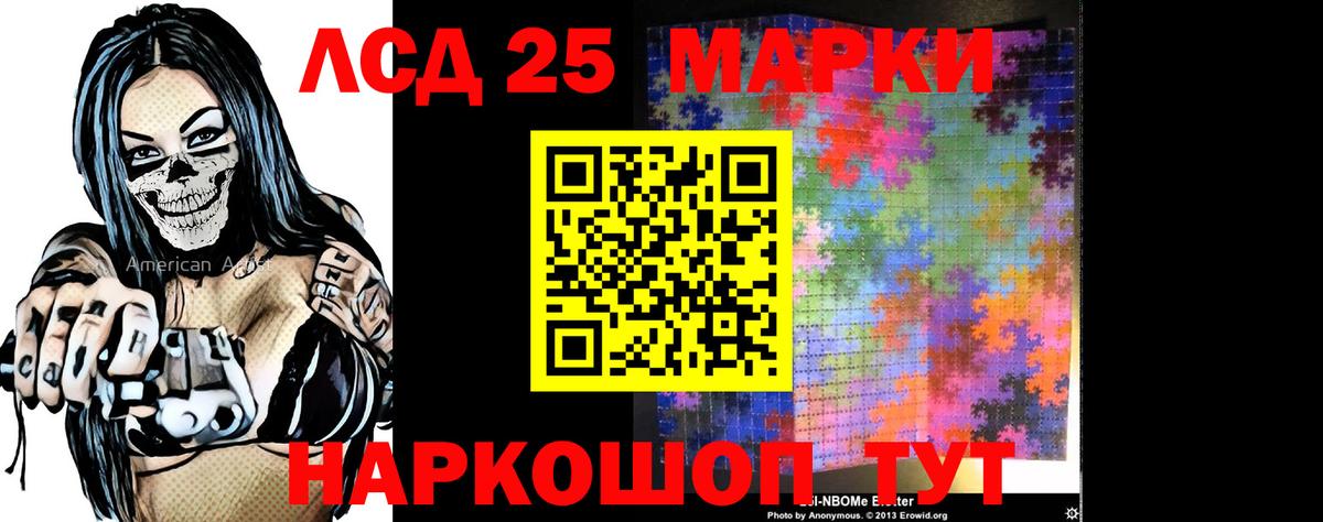 LSD-25 экстази ecstasy  Вход с VPN  Уссурийск 