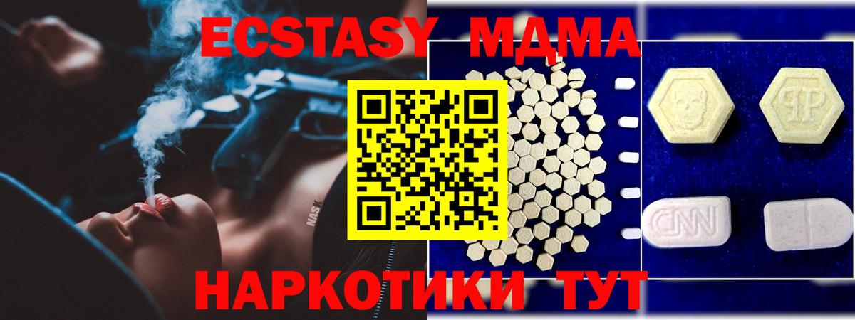 Уссурийск  МДМА кристаллы  Вход с VPN 
