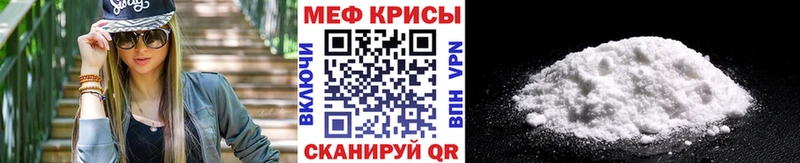 мега маркетплейс  Уссурийск  МЕФ mephedrone 