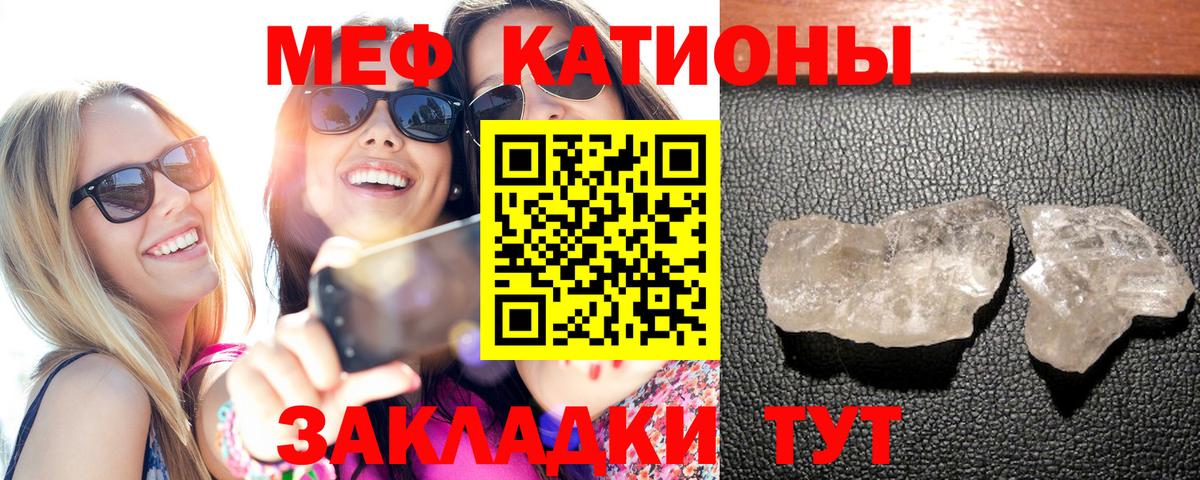 Мефедрон  Мефедрон кристаллы  МЯУ-МЯУ 4 MMC  цены   Уссурийск  Вход с VPN  МЕФ 