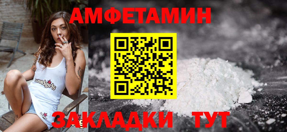 МЕТАМФЕТАМИН пудра Уссурийск