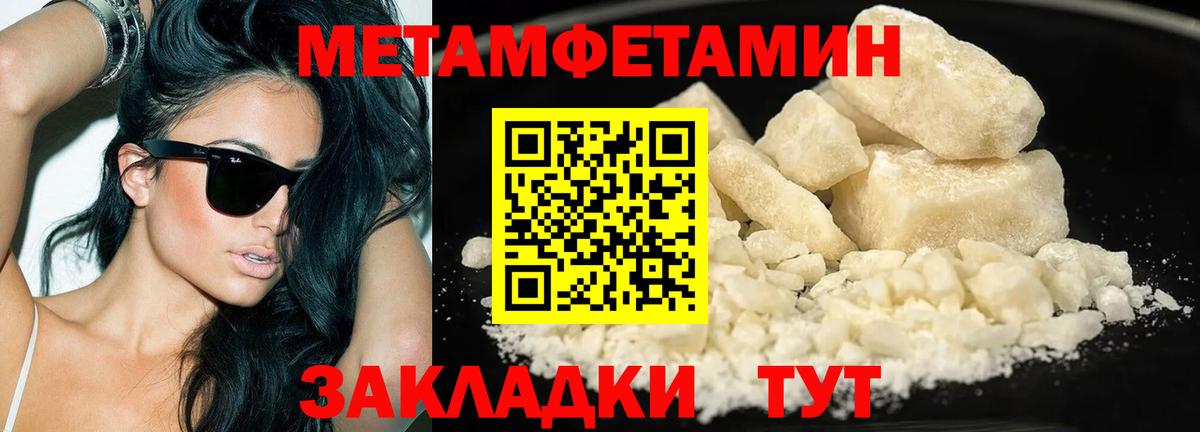 Уссурийск  Метамфетамин винт  Вход с VPN  Метамфетамин винт 