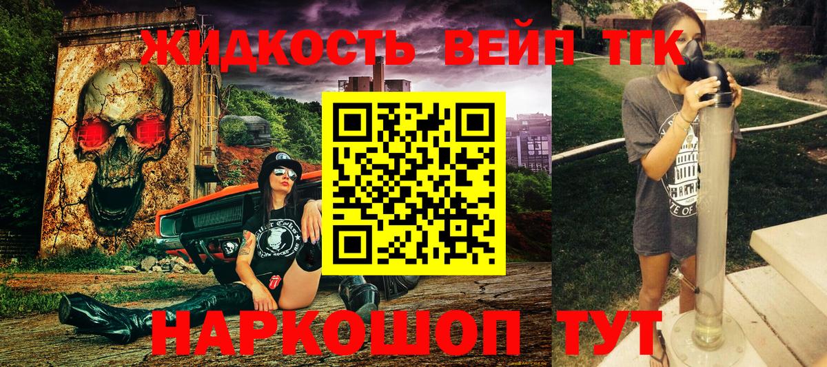 Уссурийск  наркотики  Вход с VPN  ТГК концентрат 