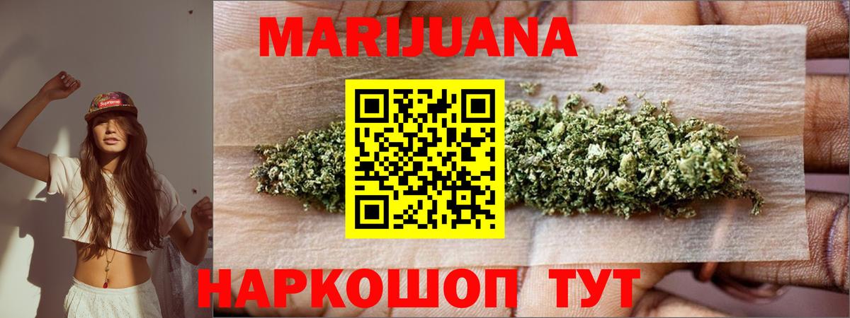 Канабис гибрид  Вход с VPN  Уссурийск  Канабис SATIVA & INDICA 